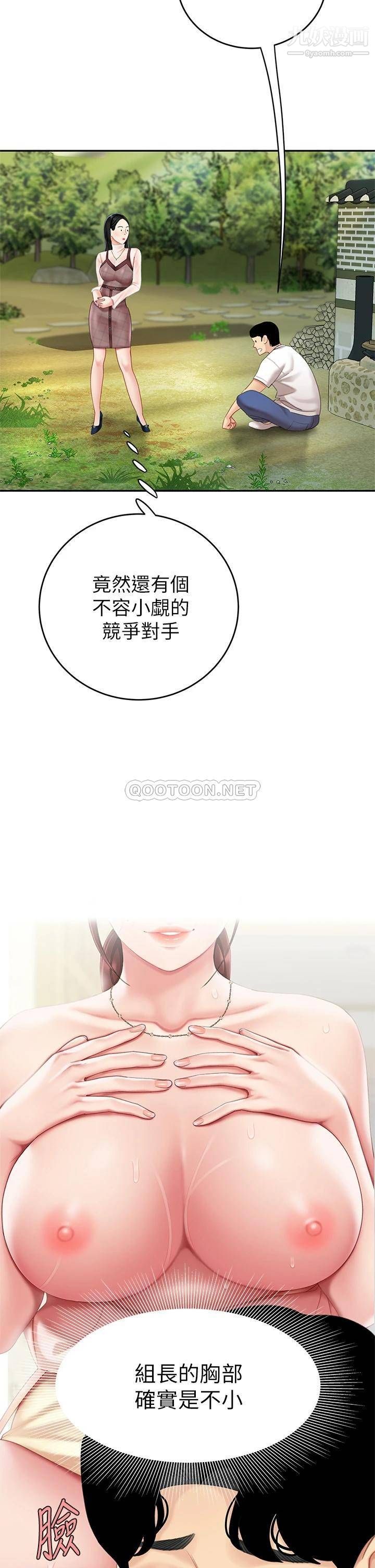 天下第一泡第9话-组长，我想抱妳亲妳跟妳做爱