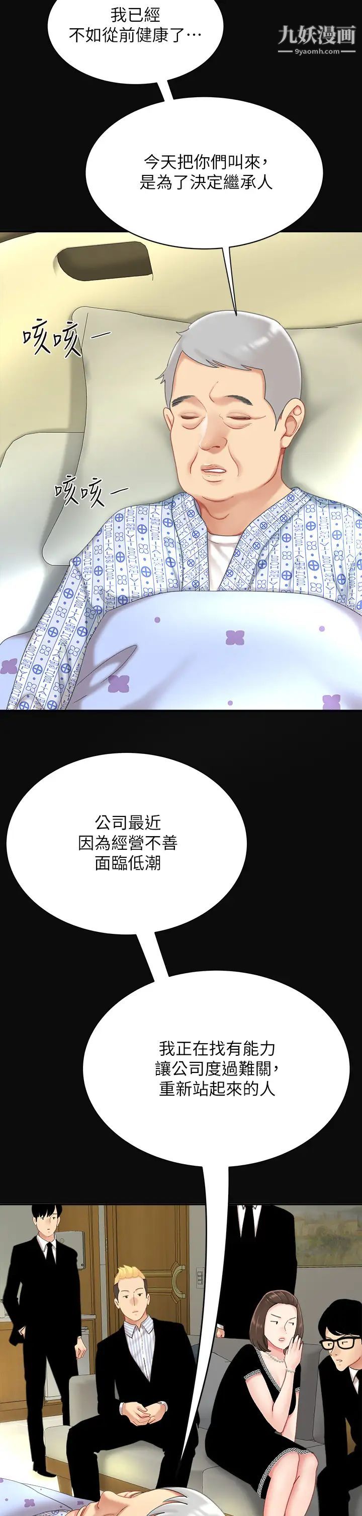 天下第一泡第10话-玩弄男人老二的多金姐姐