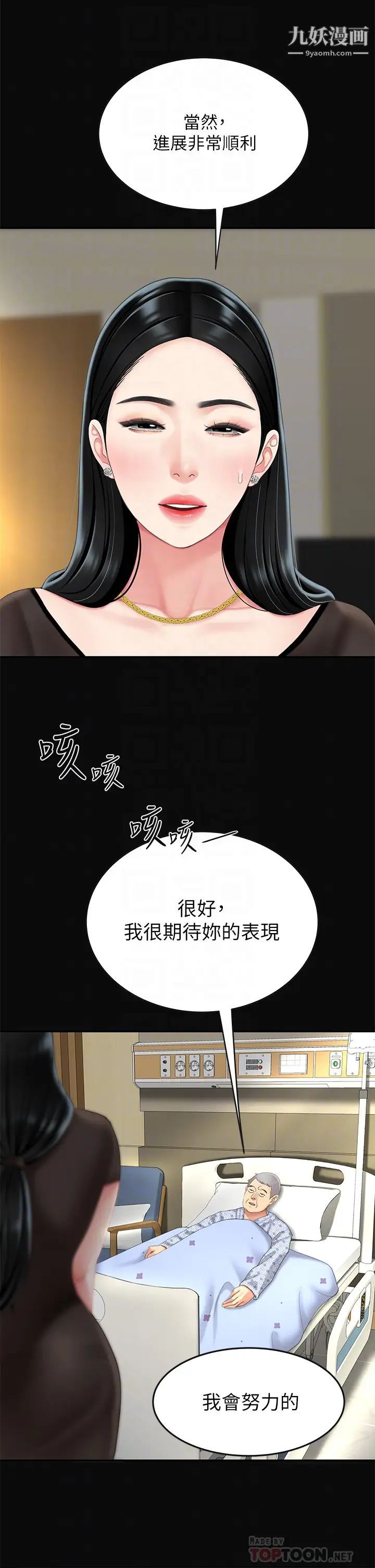 天下第一泡第10话-玩弄男人老二的多金姐姐