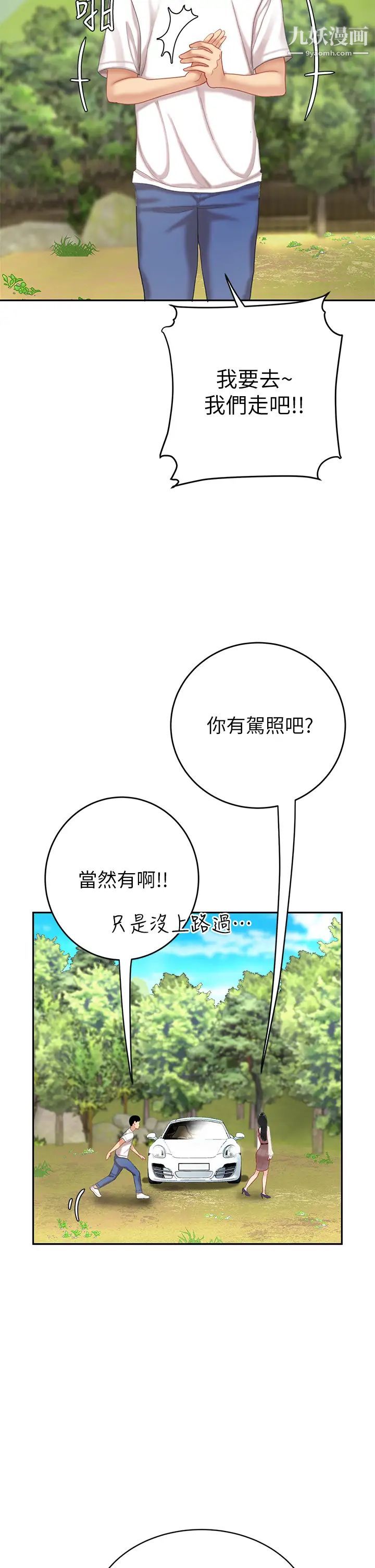 天下第一泡第10话-玩弄男人老二的多金姐姐