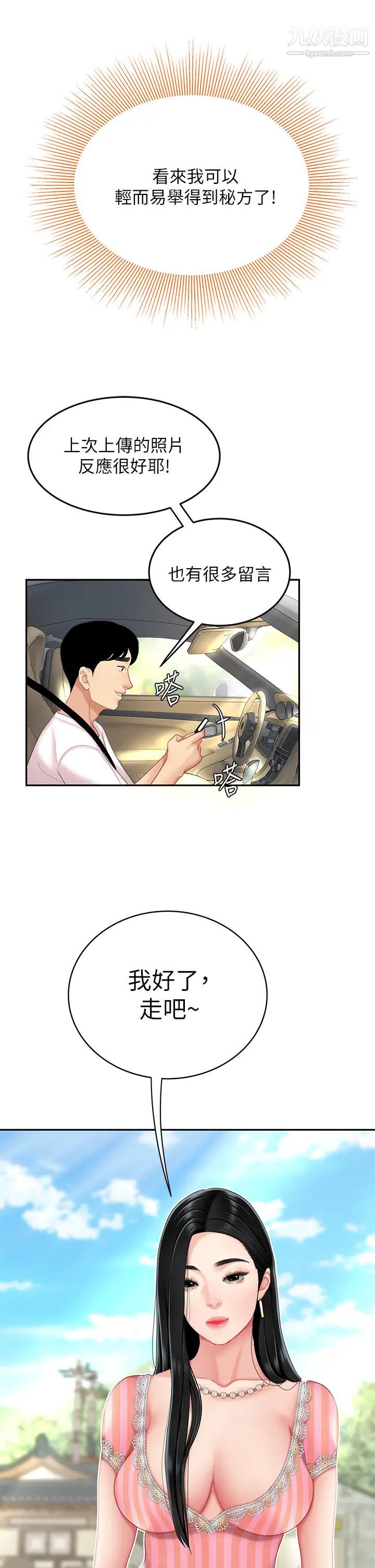 天下第一泡第10话-玩弄男人老二的多金姐姐