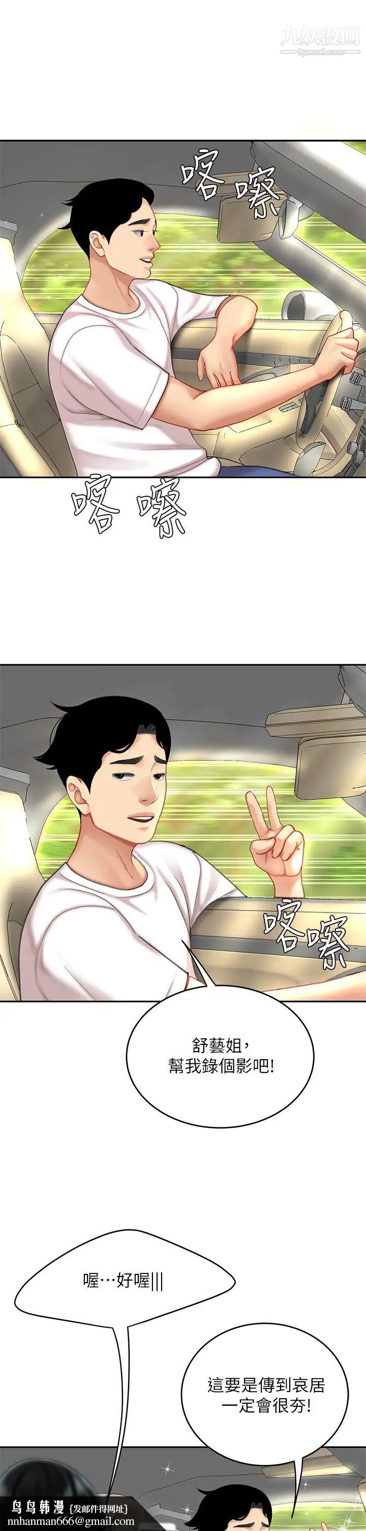 天下第一泡第10话-玩弄男人老二的多金姐姐