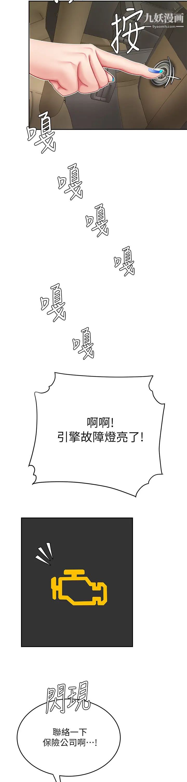 天下第一泡第10话-玩弄男人老二的多金姐姐