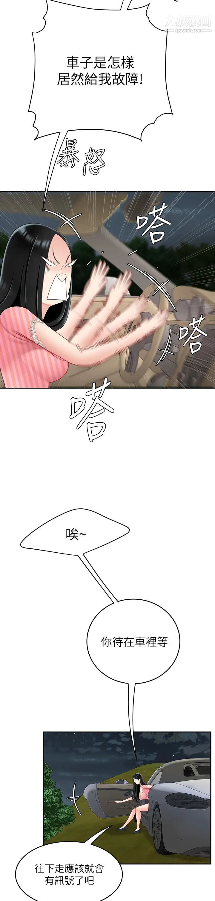 天下第一泡第10话-玩弄男人老二的多金姐姐