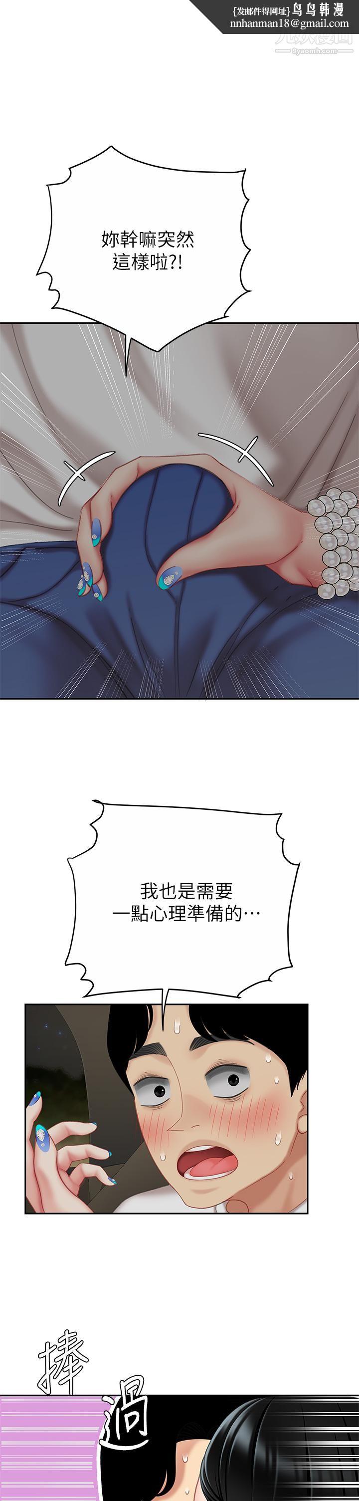 天下第一泡第11话-被金手指搞到洪水氾滥