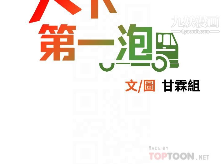 天下第一泡第11话-被金手指搞到洪水氾滥