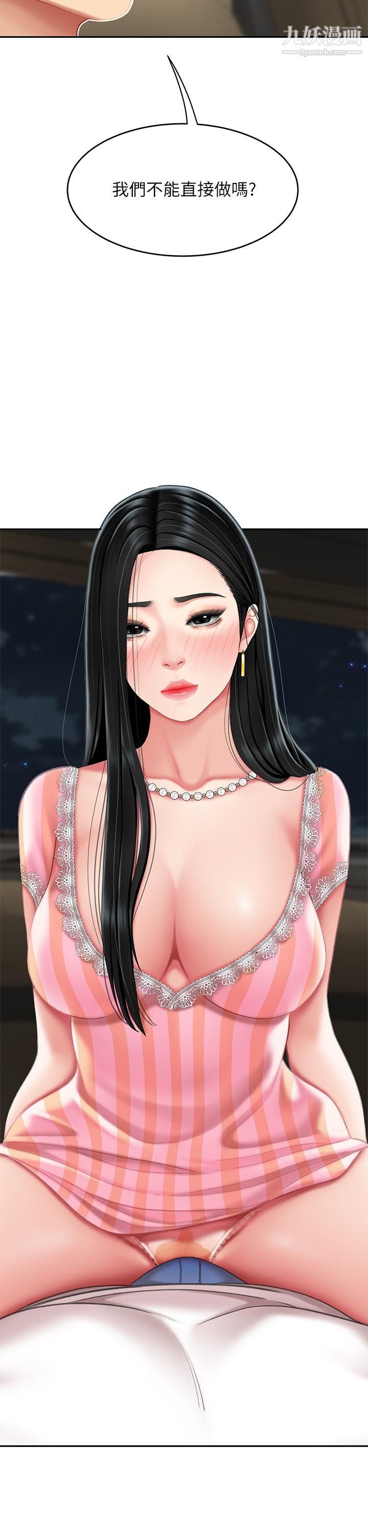 天下第一泡第11话-被金手指搞到洪水氾滥