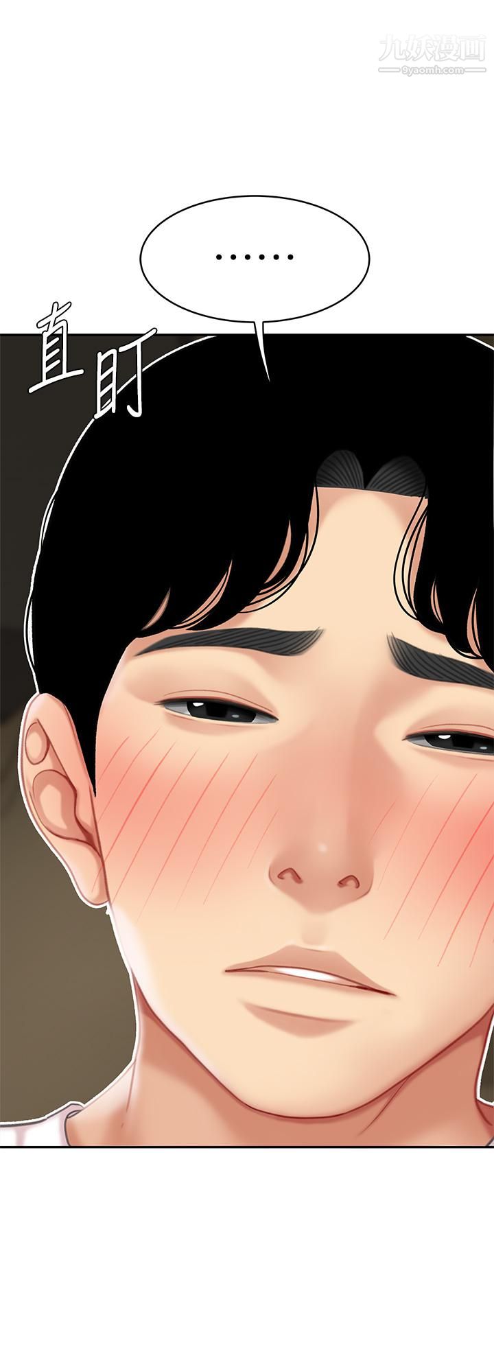 天下第一泡第11话-被金手指搞到洪水氾滥