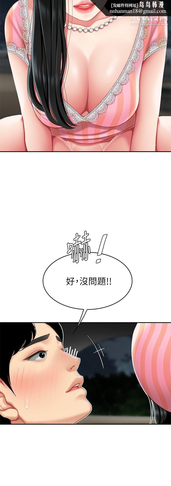 天下第一泡第11话-被金手指搞到洪水氾滥