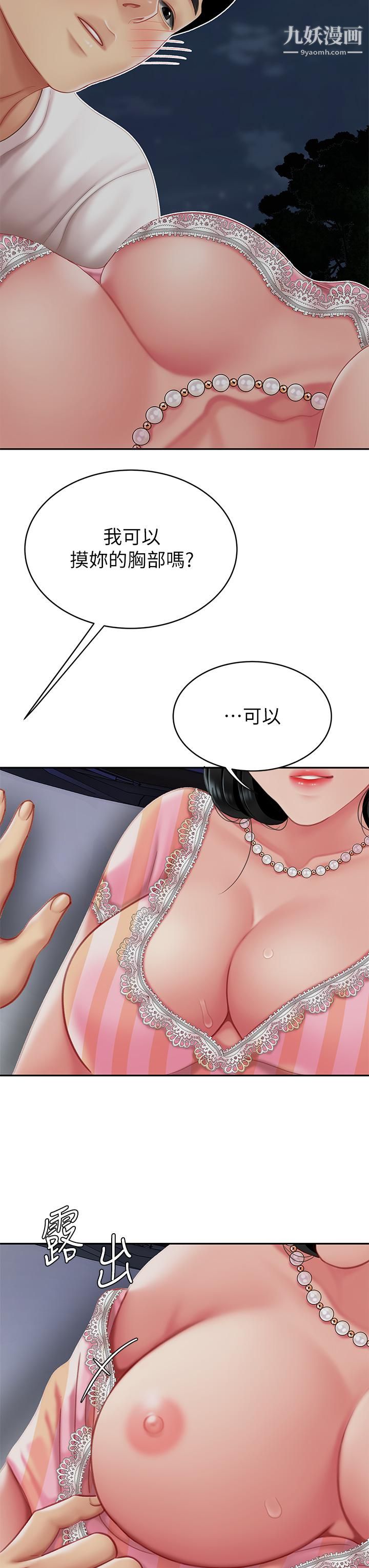 天下第一泡第11话-被金手指搞到洪水氾滥