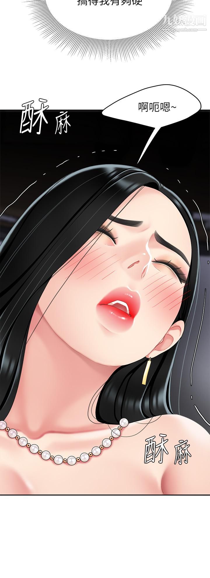 天下第一泡第11话-被金手指搞到洪水氾滥