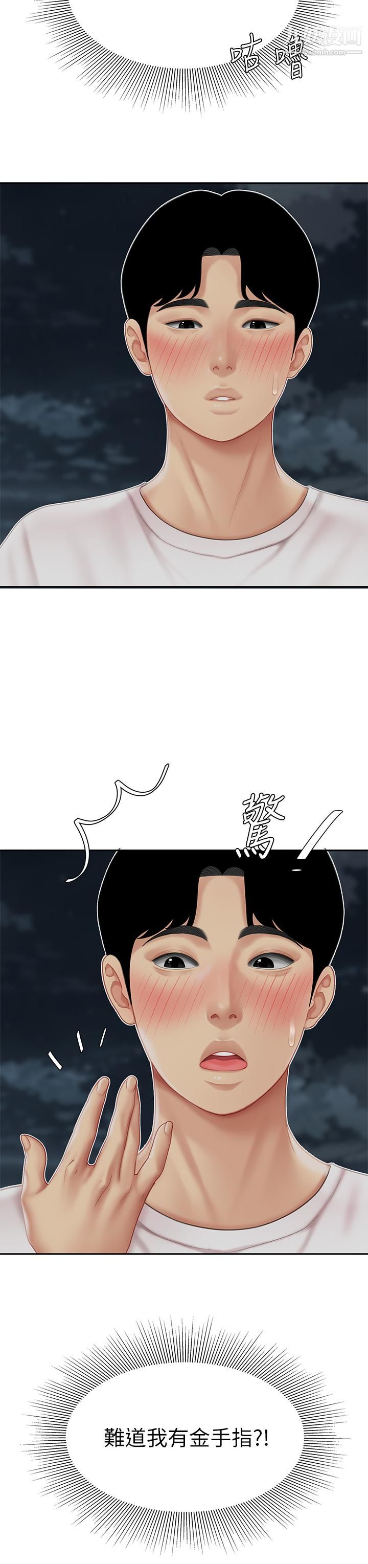 天下第一泡第11话-被金手指搞到洪水氾滥