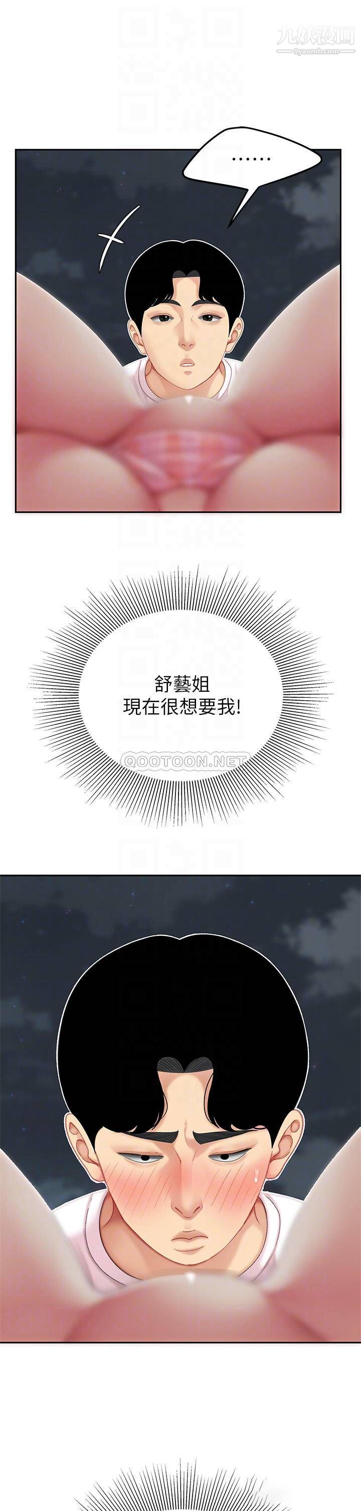 天下第一泡第12话-狠狠的吃掉富傢女姐姐