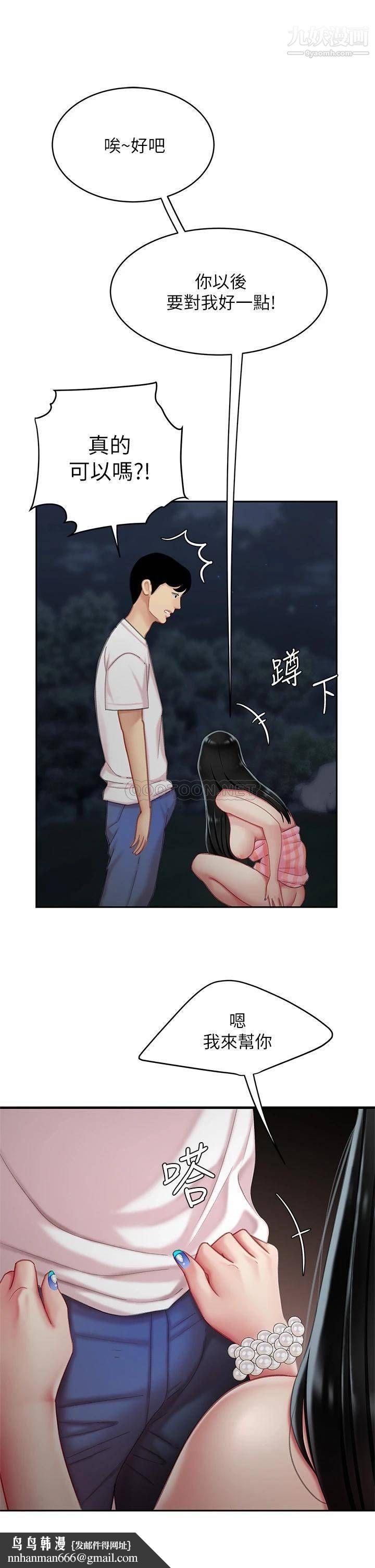 天下第一泡第12话-狠狠的吃掉富傢女姐姐