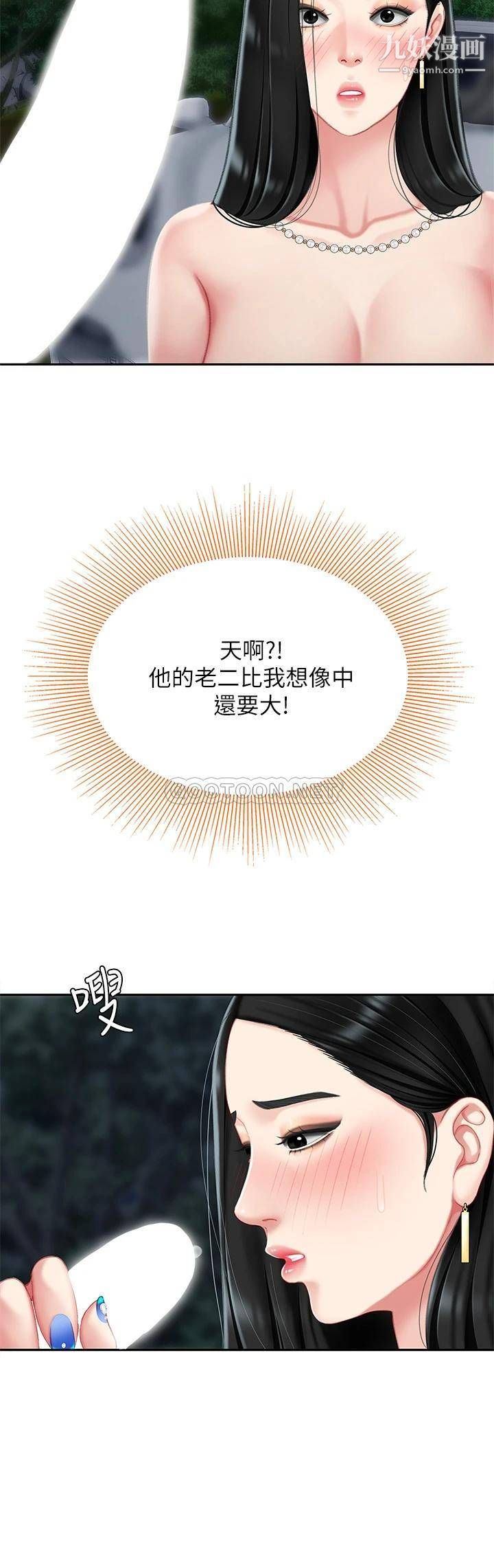 天下第一泡第12话-狠狠的吃掉富傢女姐姐