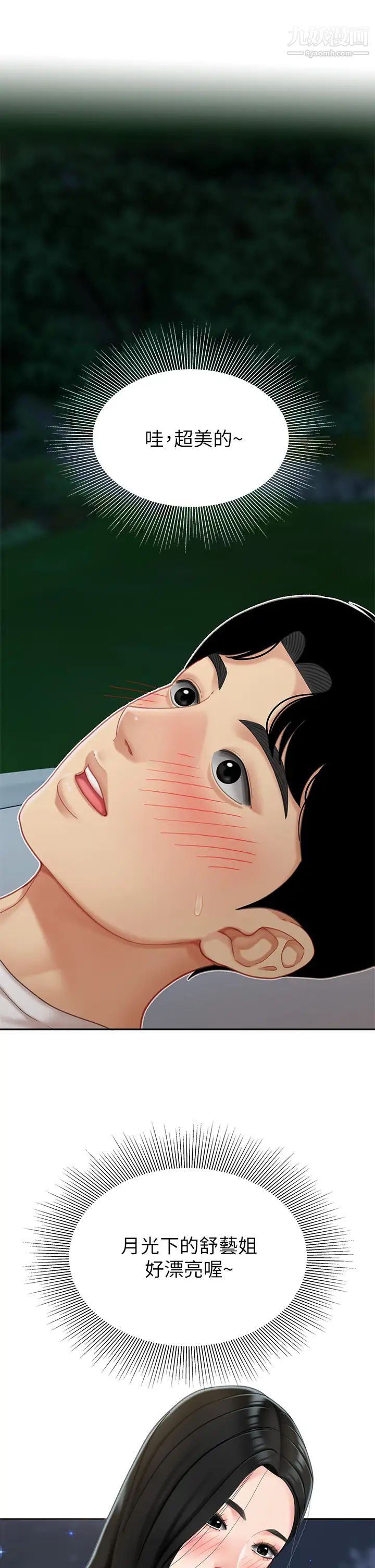 天下第一泡第13话-像隻母狗被压在车上…