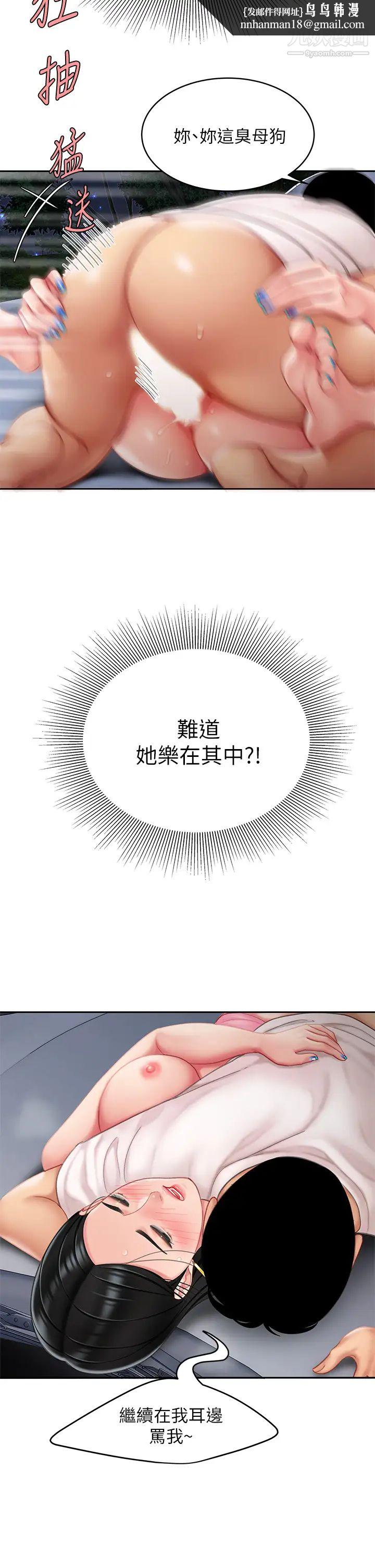 天下第一泡第13话-像隻母狗被压在车上…