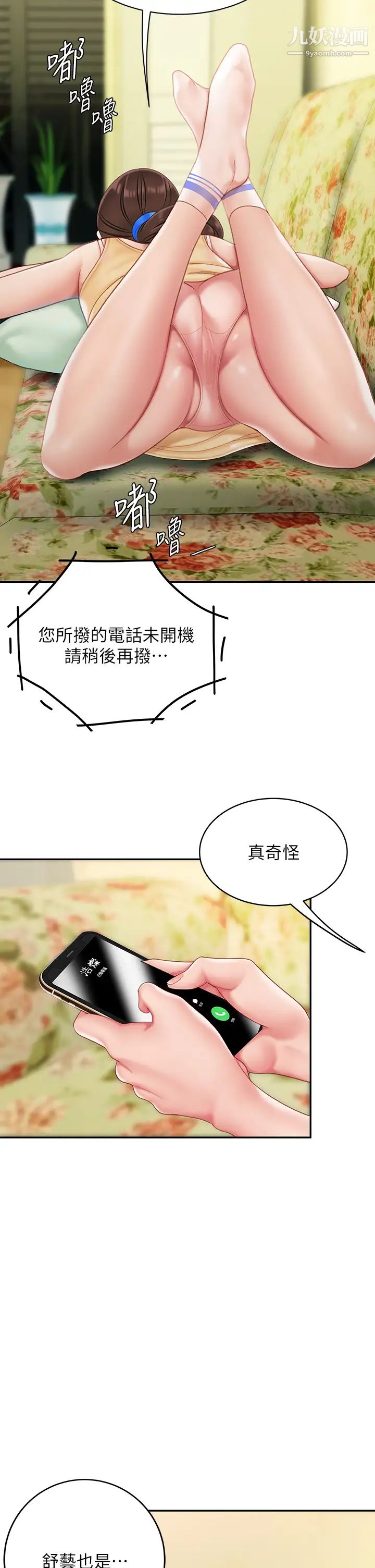 天下第一泡第13话-像隻母狗被压在车上…