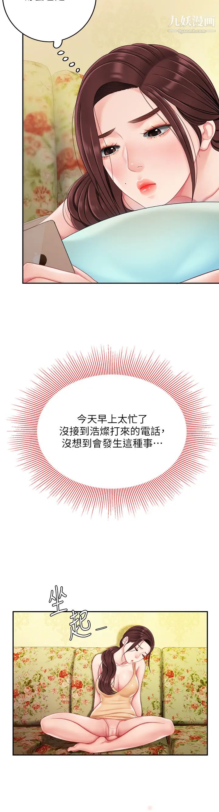 天下第一泡第13话-像隻母狗被压在车上…