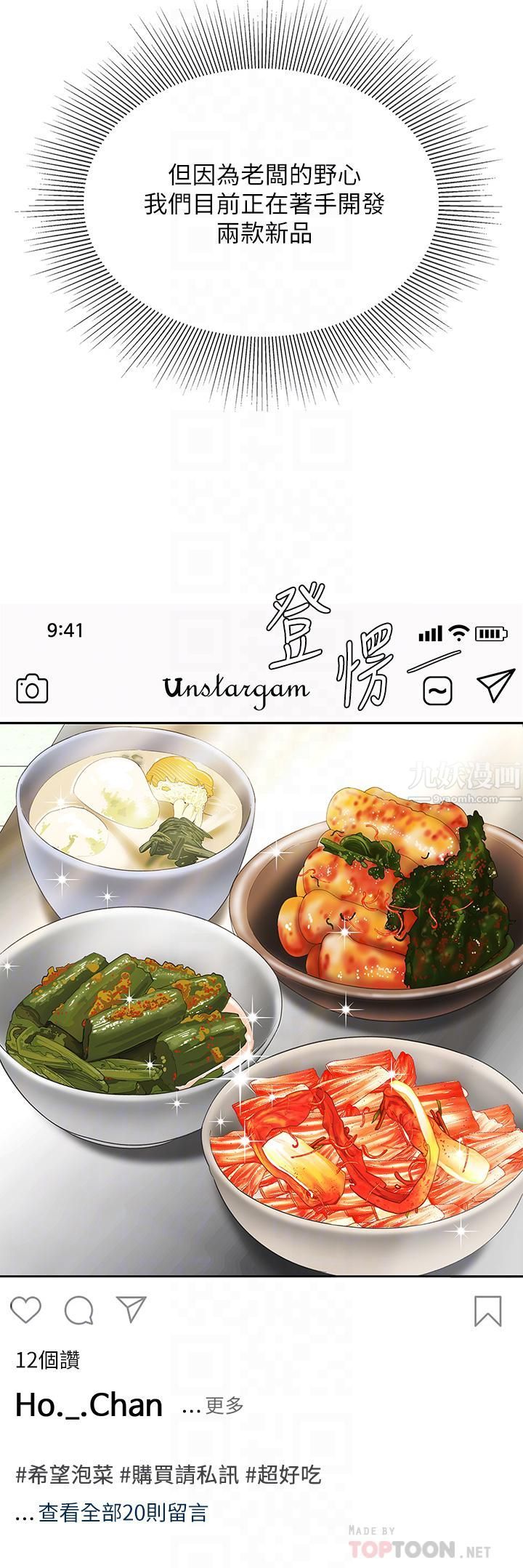 天下第一泡第14话-充满性感美女的泡菜工厂