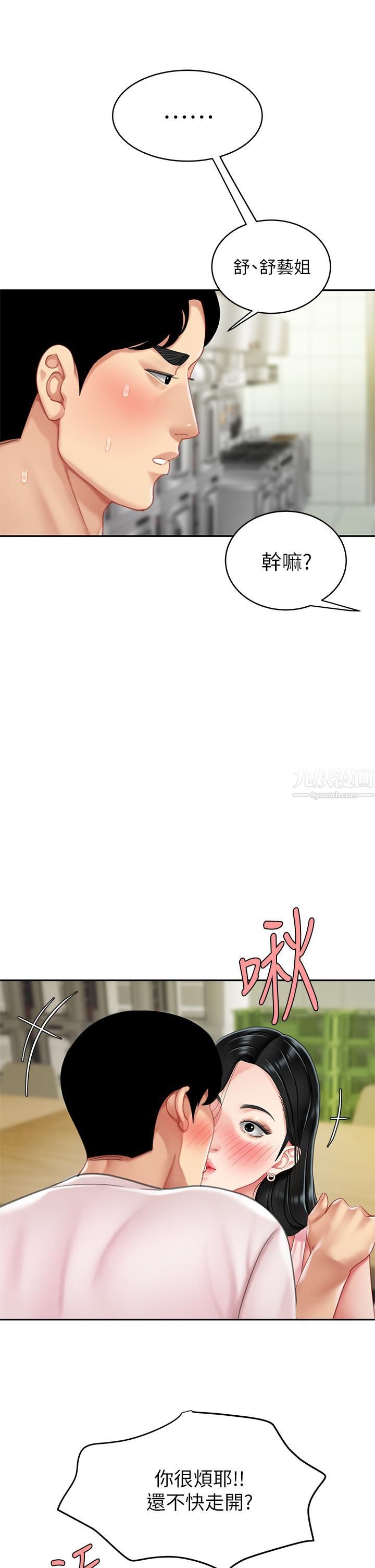 天下第一泡第14话-充满性感美女的泡菜工厂