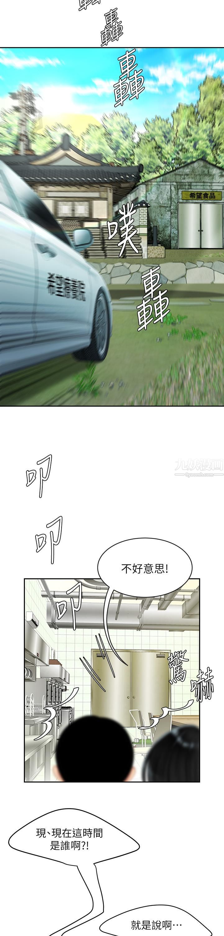 天下第一泡第14话-充满性感美女的泡菜工厂