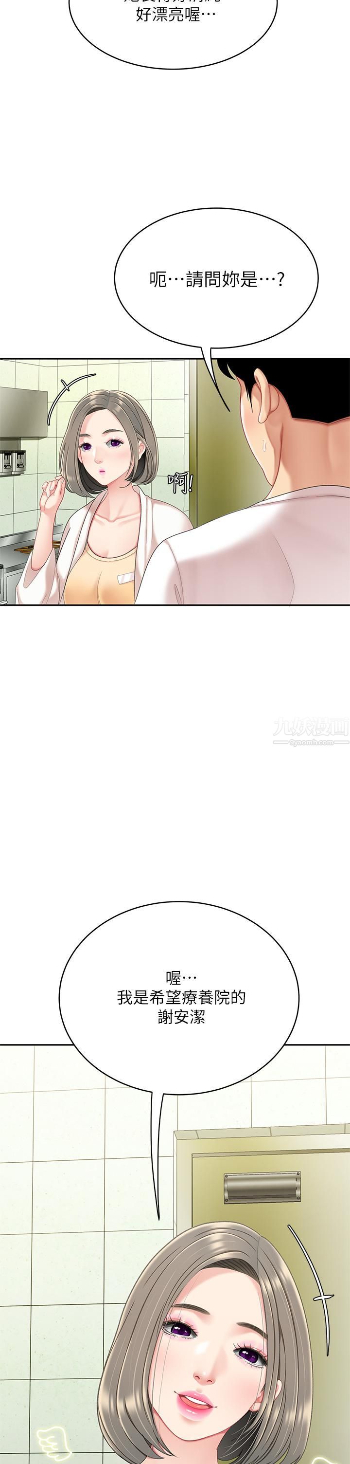 天下第一泡第15话-我今天非上妳不可!