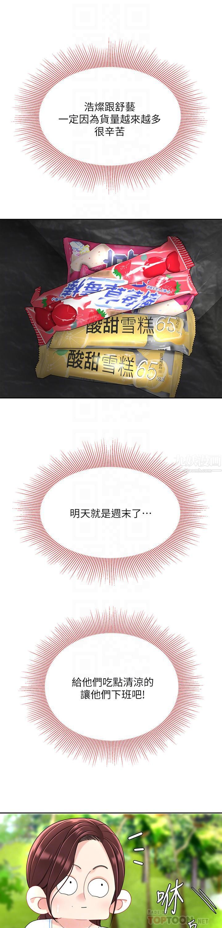 天下第一泡第15话-我今天非上妳不可!