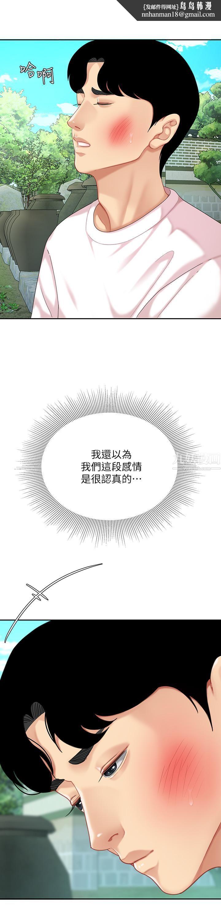 天下第一泡第15话-我今天非上妳不可!