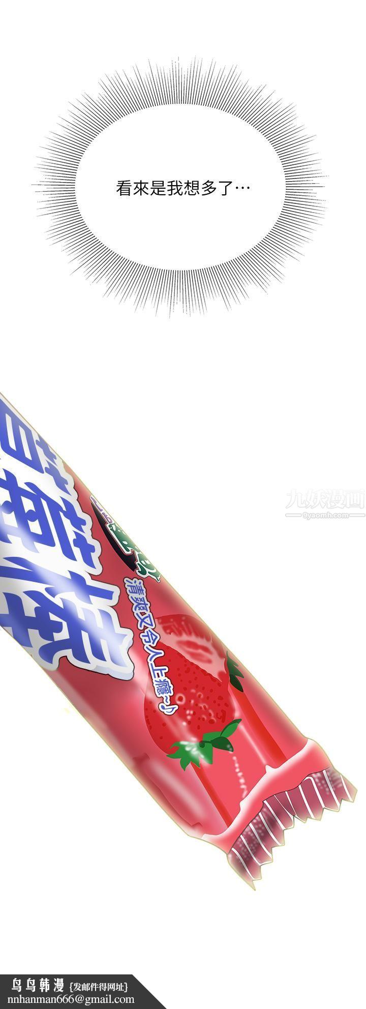 天下第一泡第15话-我今天非上妳不可!