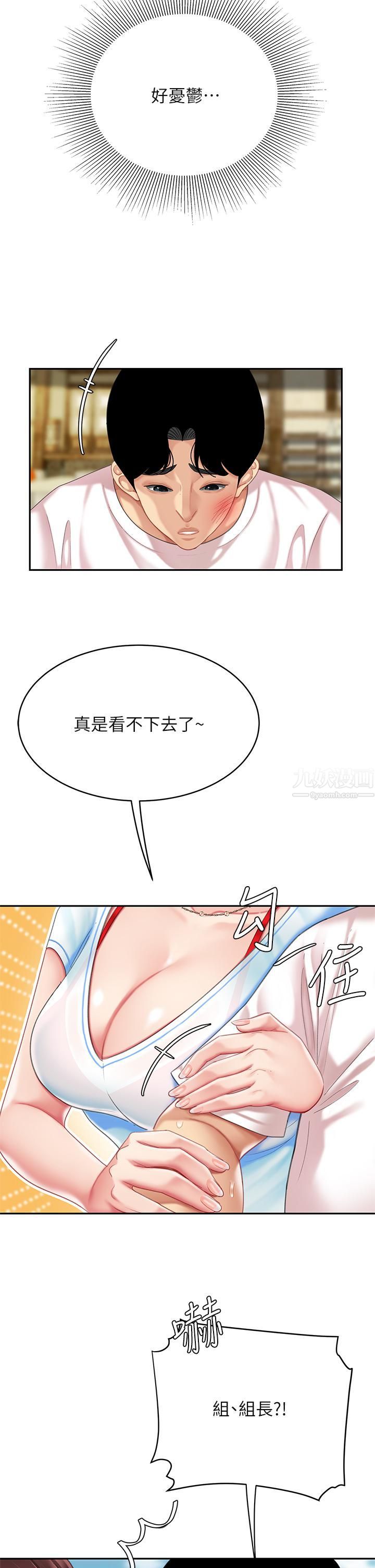 天下第一泡第15话-我今天非上妳不可!