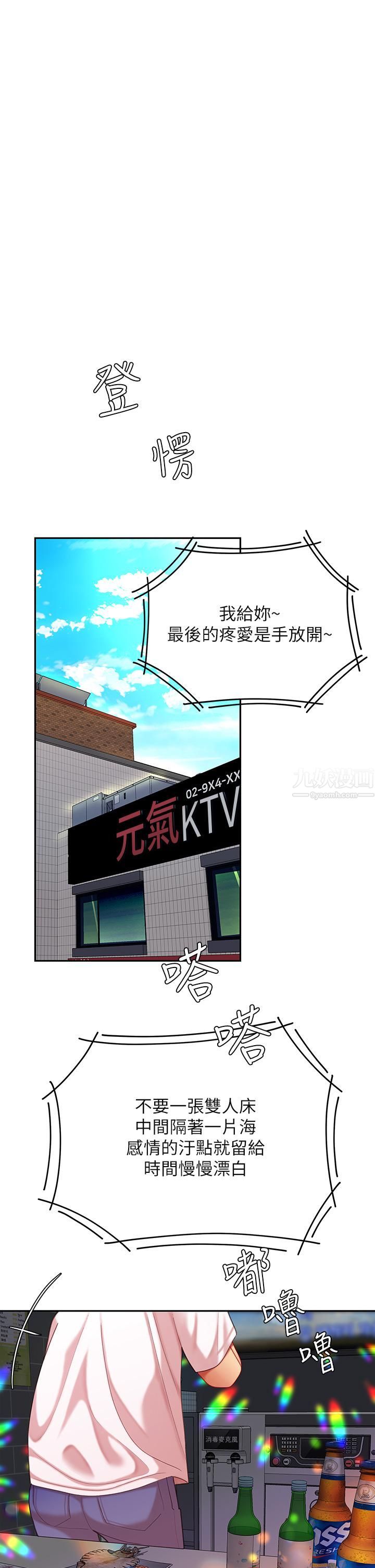 天下第一泡第15话-我今天非上妳不可!