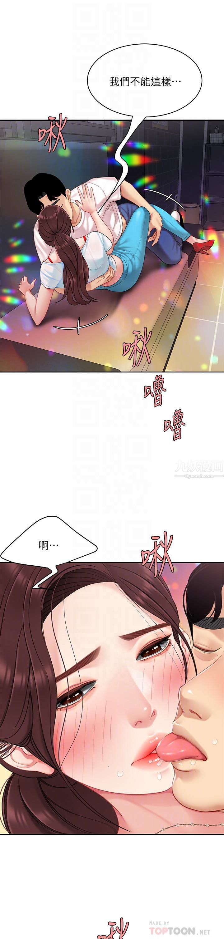 天下第一泡第16话-组长湿答答的内裤