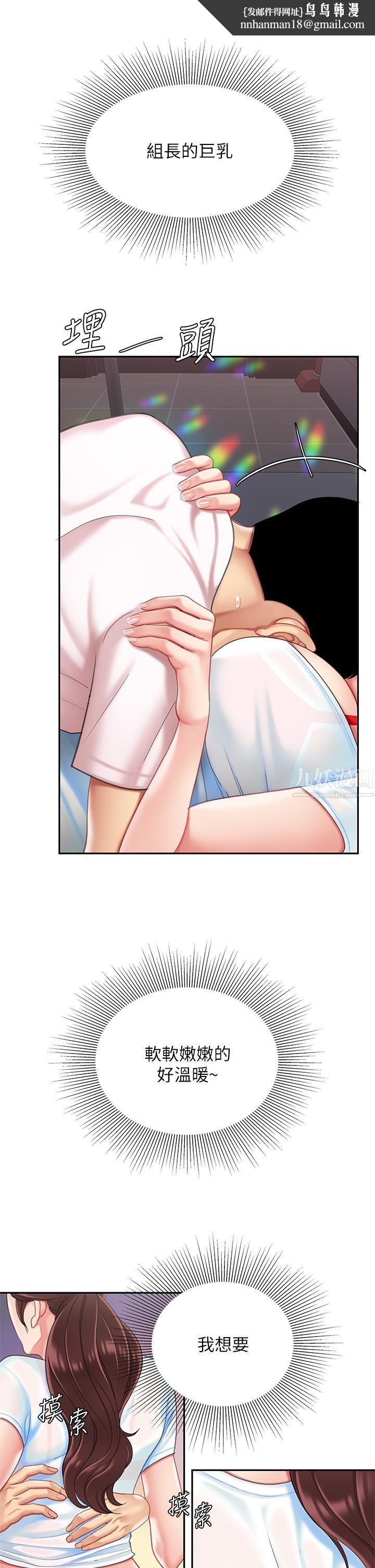 天下第一泡第16话-组长湿答答的内裤