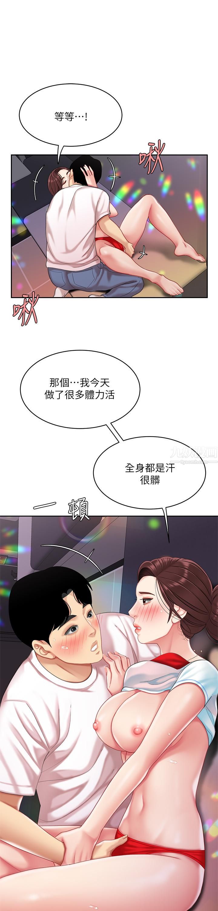 天下第一泡第16话-组长湿答答的内裤