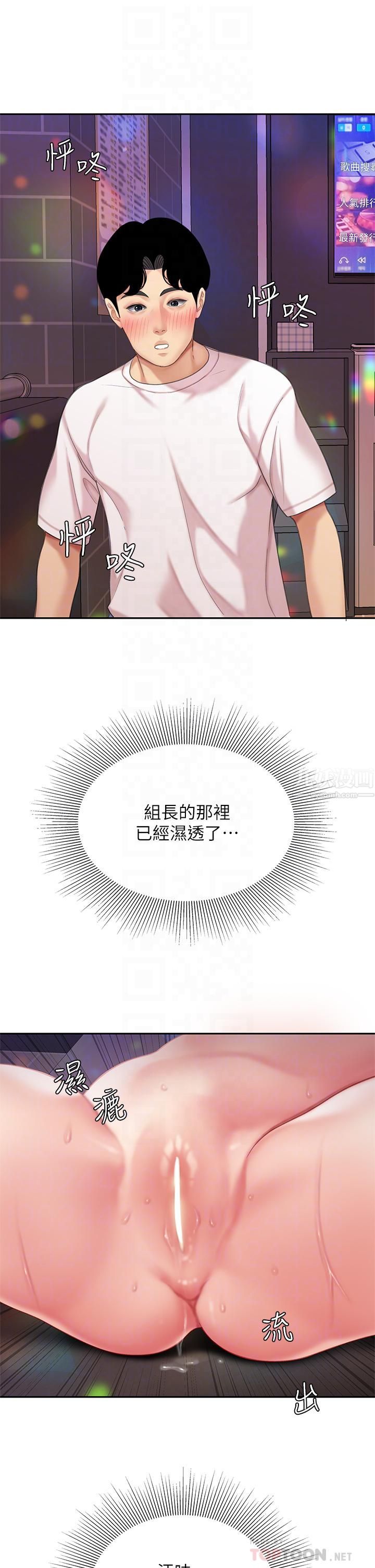 天下第一泡第17话-用可爱的表情帮我舔