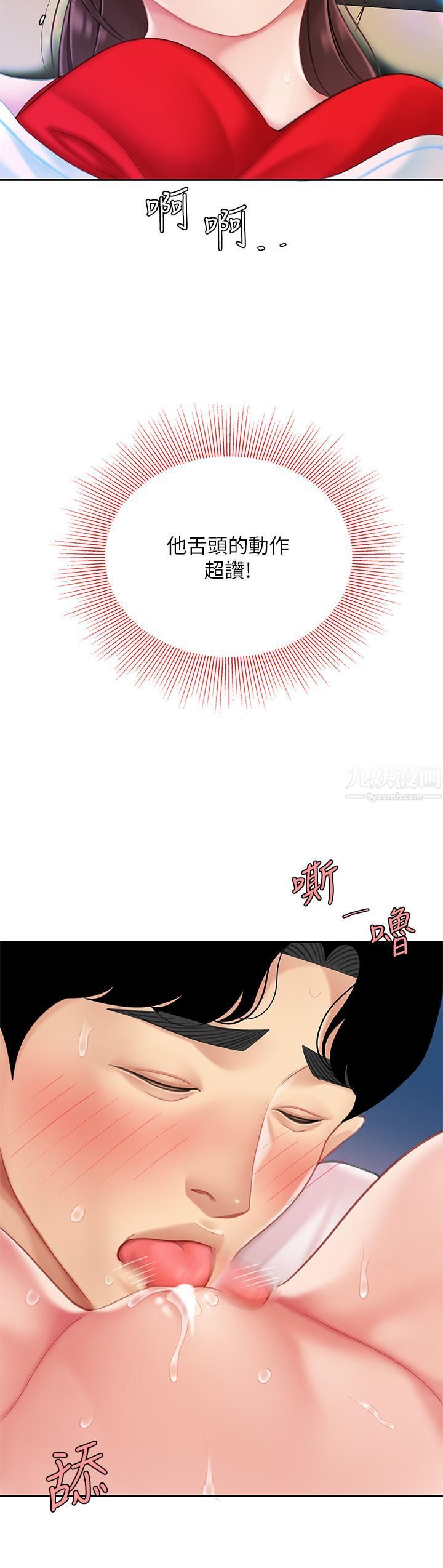 天下第一泡第17话-用可爱的表情帮我舔