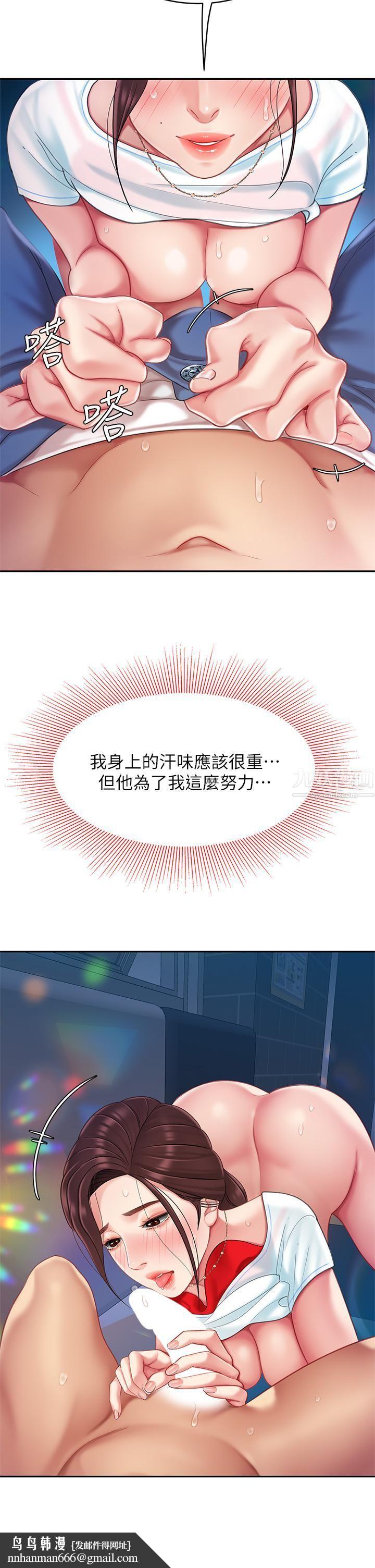 天下第一泡第17话-用可爱的表情帮我舔