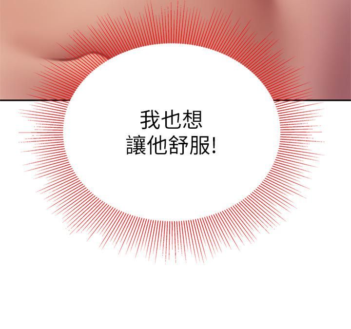 天下第一泡第17话-用可爱的表情帮我舔