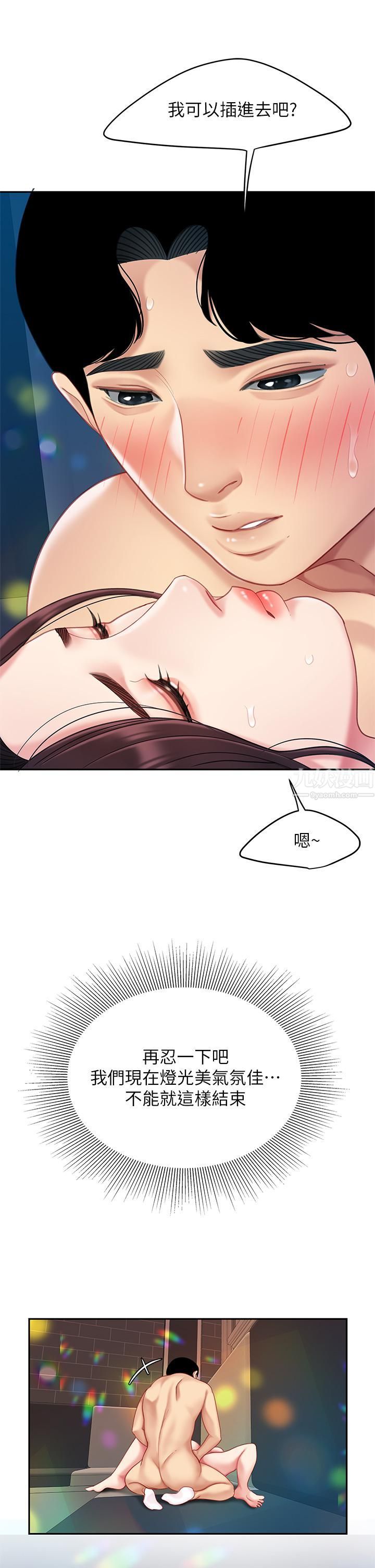 天下第一泡第17话-用可爱的表情帮我舔