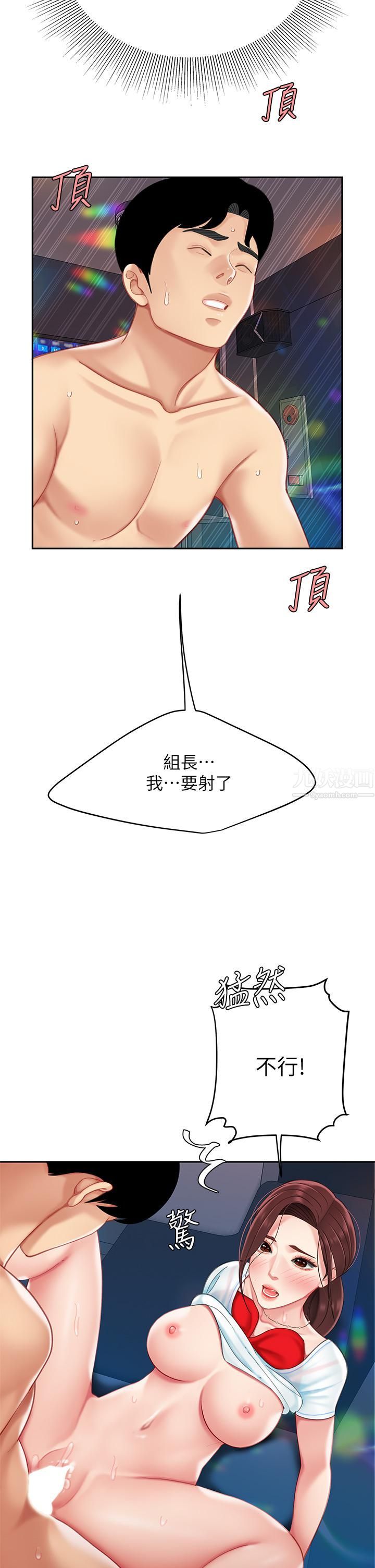 天下第一泡第17话-用可爱的表情帮我舔