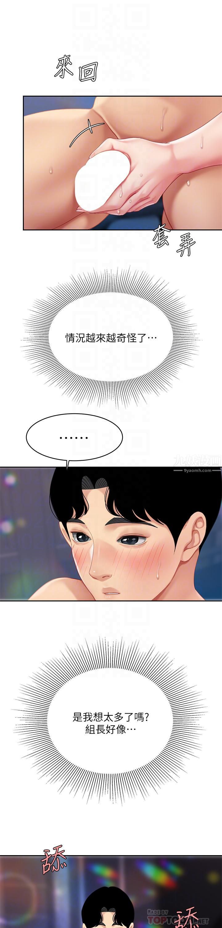 天下第一泡第18话-熟女姐姐的乳交技巧