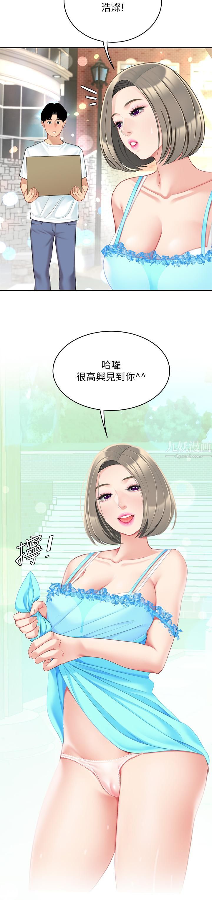 天下第一泡第19话-在KTV的激情性爱