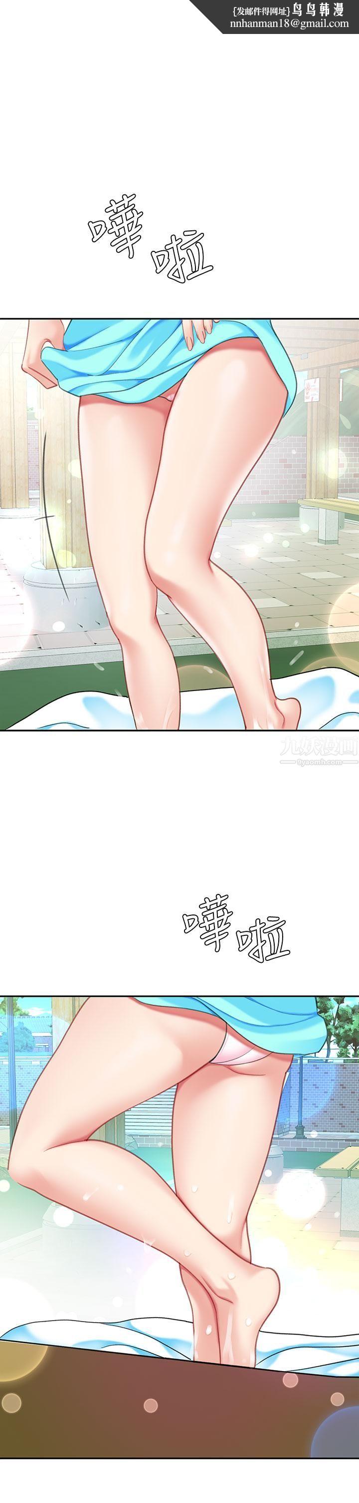 天下第一泡第20话-被纯真的天使诱惑