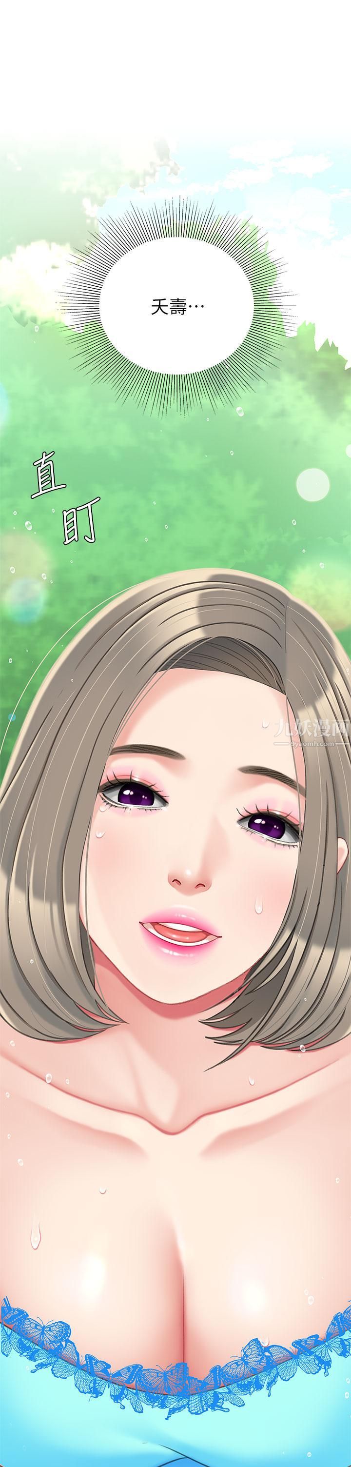 天下第一泡第20话-被纯真的天使诱惑