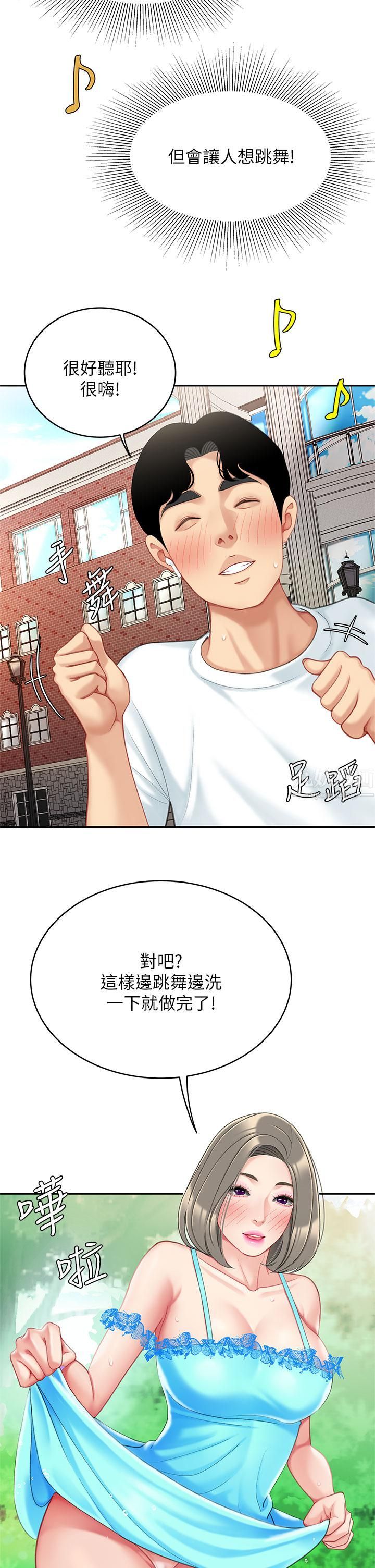 天下第一泡第20话-被纯真的天使诱惑