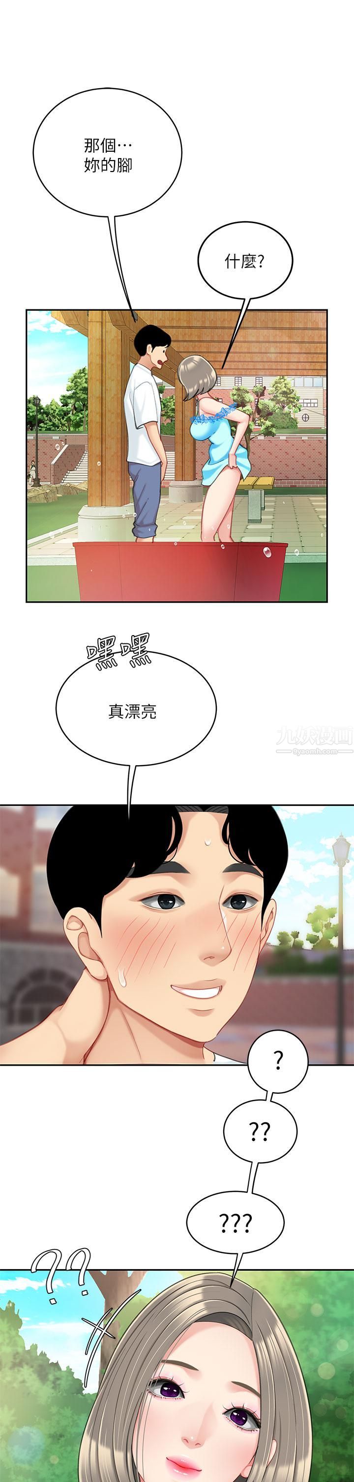 天下第一泡第20话-被纯真的天使诱惑