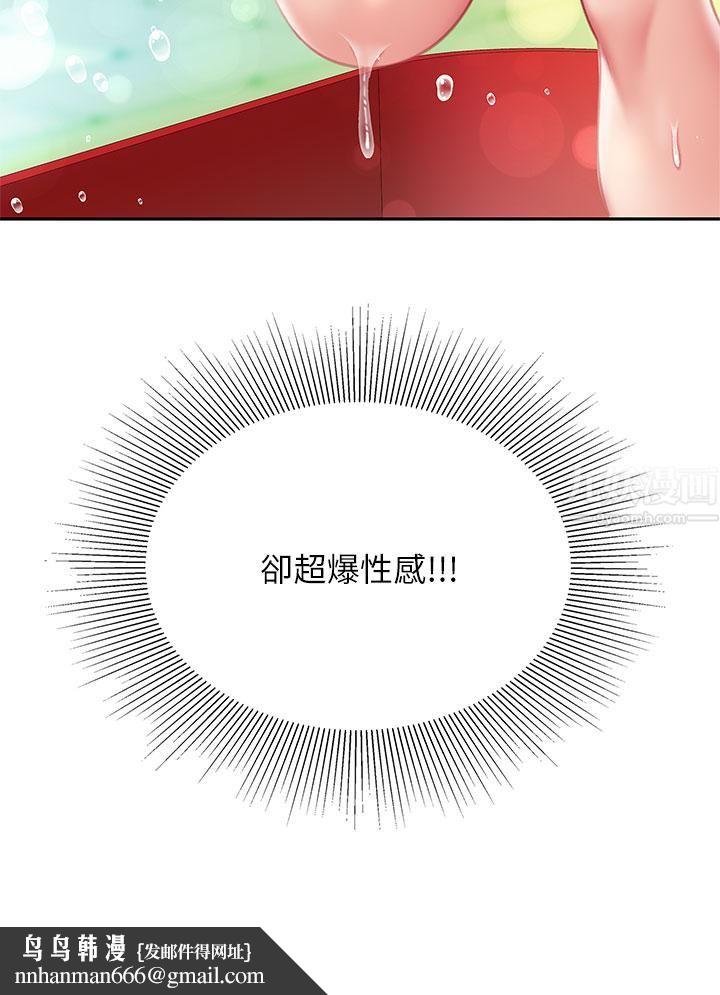 天下第一泡第20话-被纯真的天使诱惑