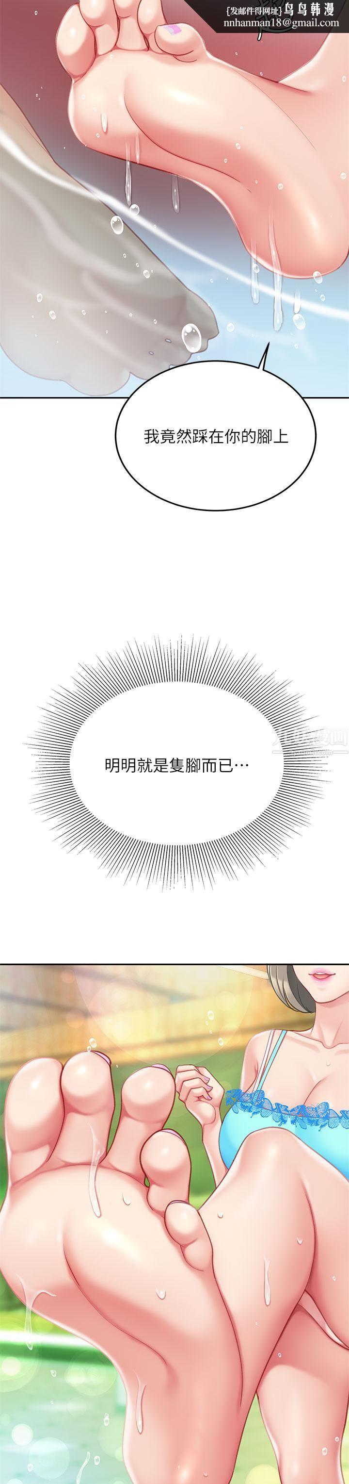 天下第一泡第20话-被纯真的天使诱惑