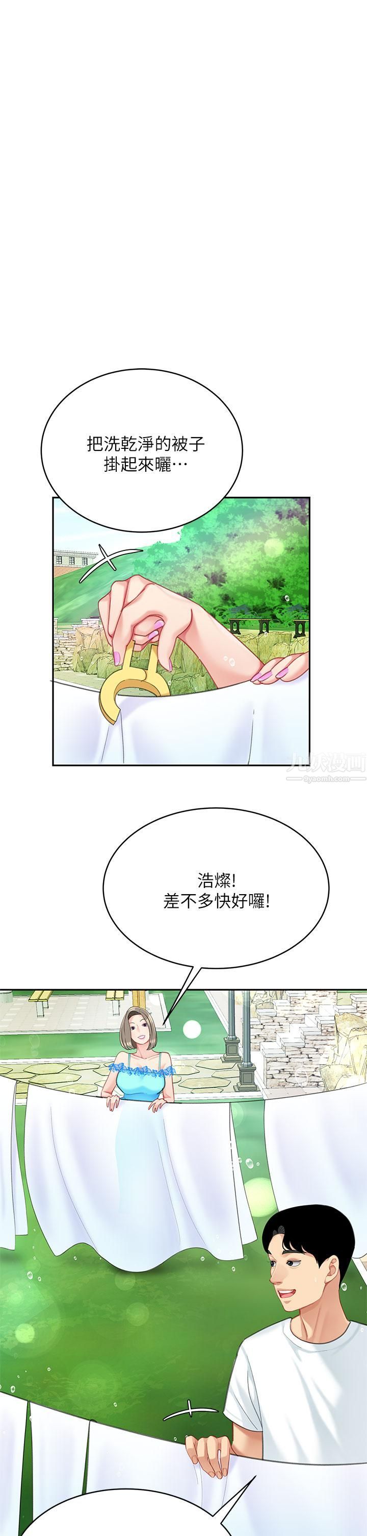 天下第一泡第20话-被纯真的天使诱惑